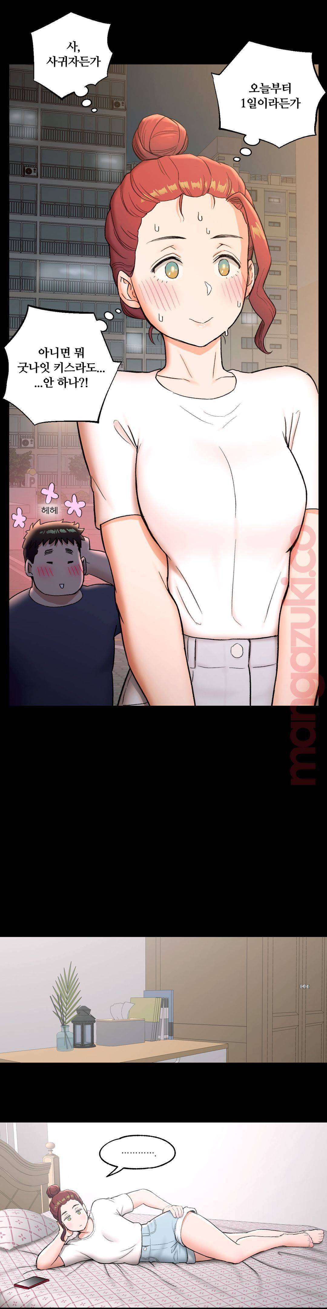 Sex Exercice Season 02 Raw - Chapter 41 Page 16