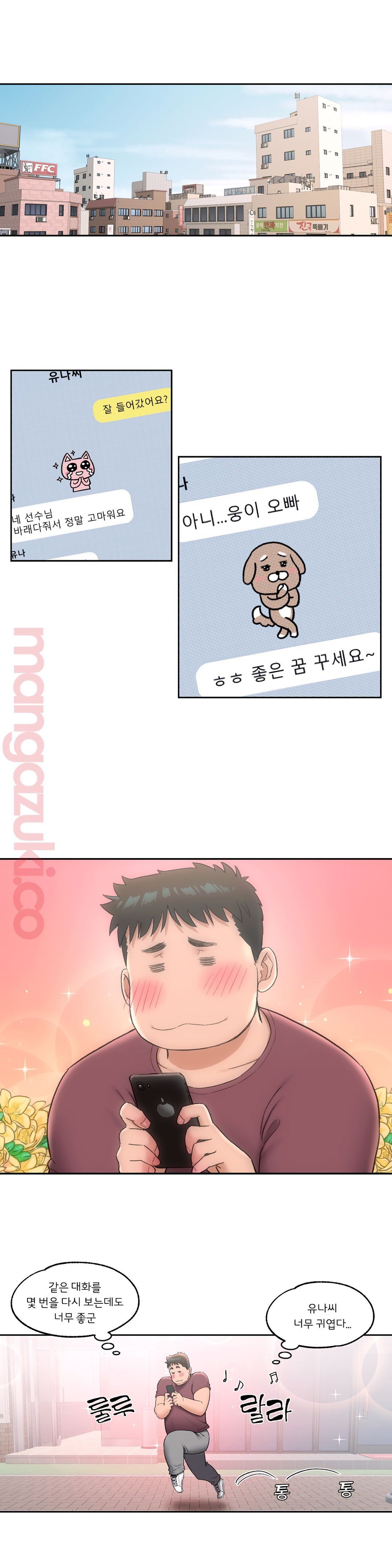 Sex Exercice Season 02 Raw - Chapter 41 Page 3