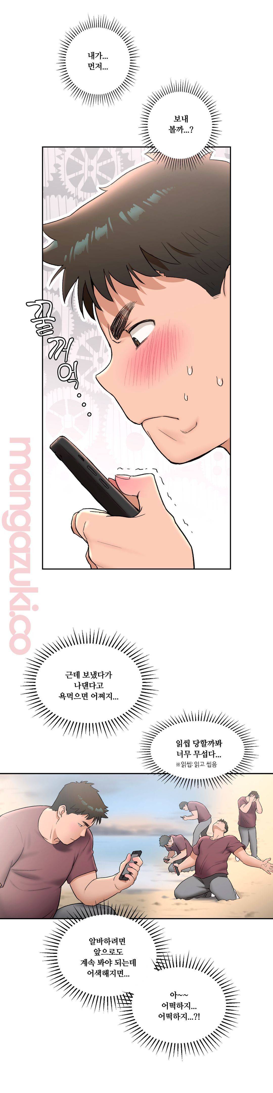 Sex Exercice Season 02 Raw - Chapter 41 Page 5