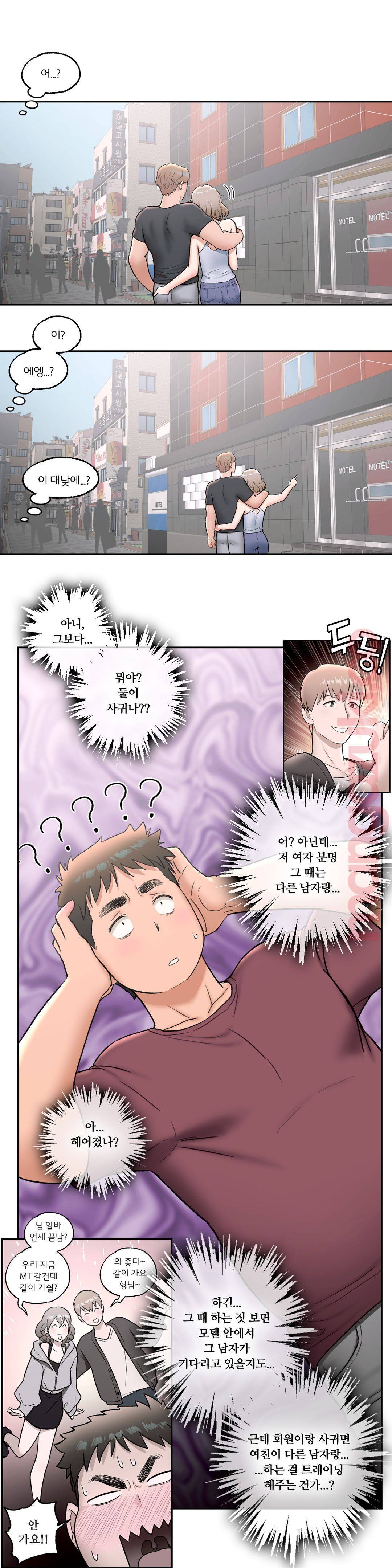 Sex Exercice Season 02 Raw - Chapter 41 Page 8