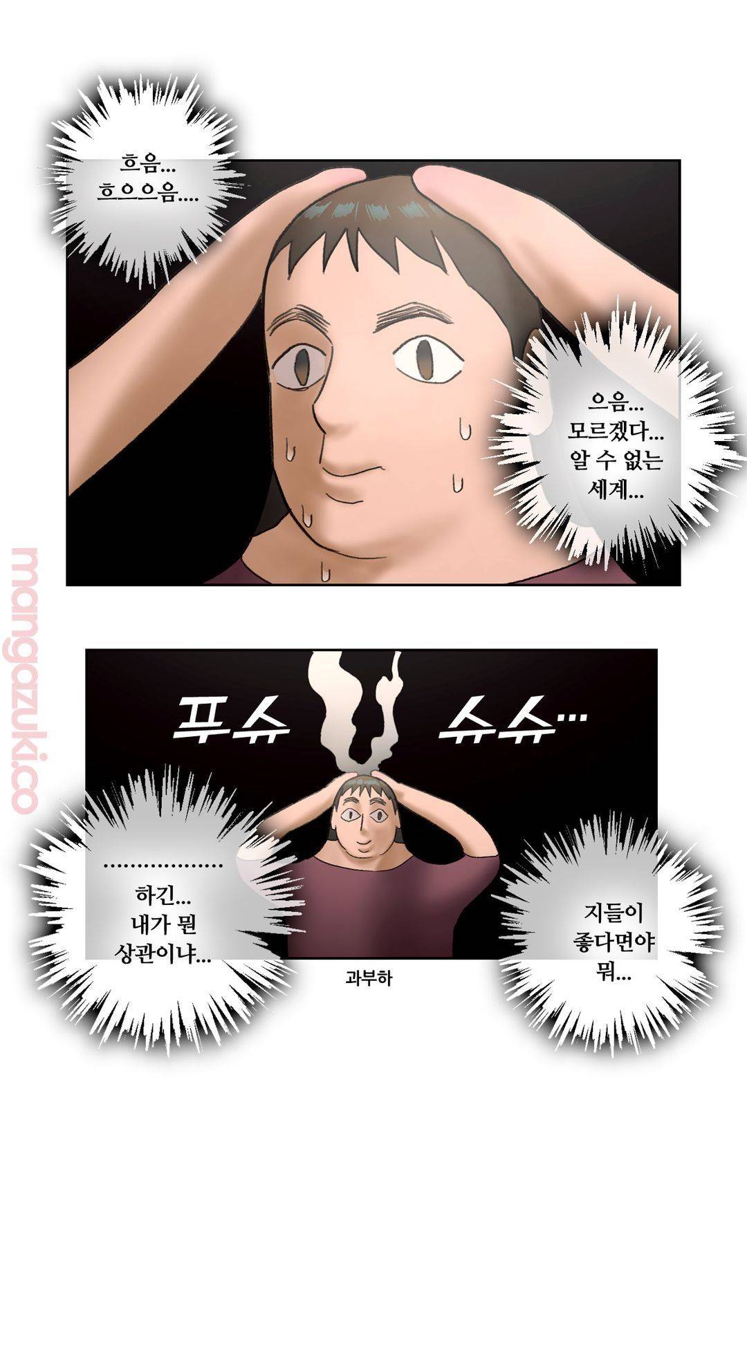 Sex Exercice Season 02 Raw - Chapter 41 Page 9