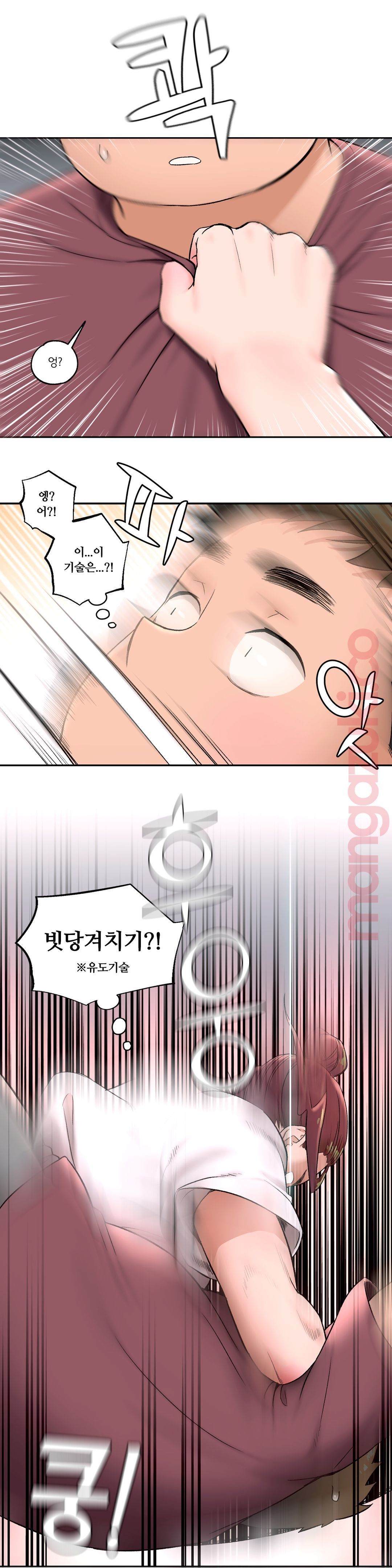 Sex Exercice Season 02 Raw - Chapter 42 Page 12