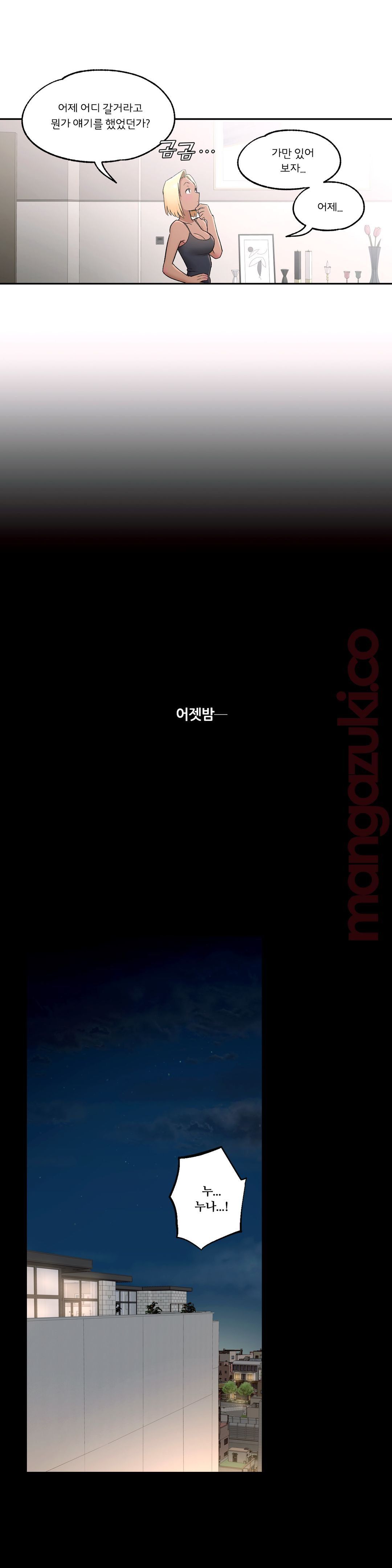 Sex Exercice Season 02 Raw - Chapter 42 Page 16