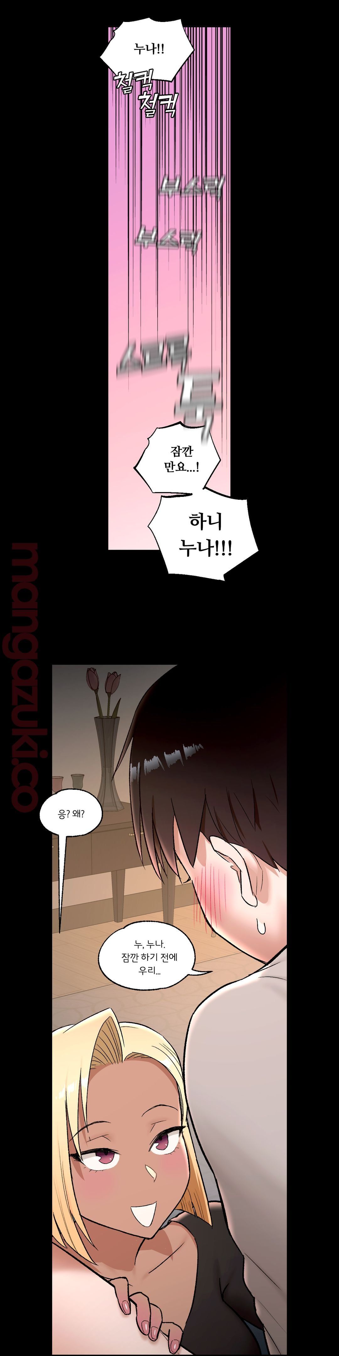 Sex Exercice Season 02 Raw - Chapter 42 Page 17