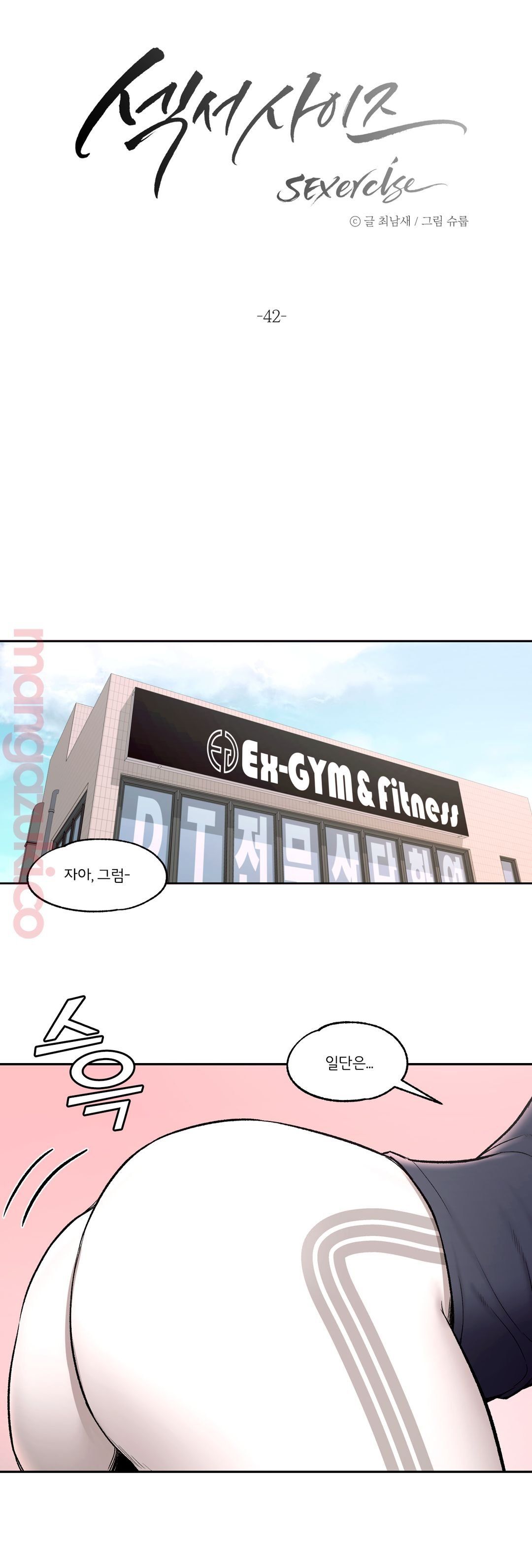 Sex Exercice Season 02 Raw - Chapter 42 Page 3