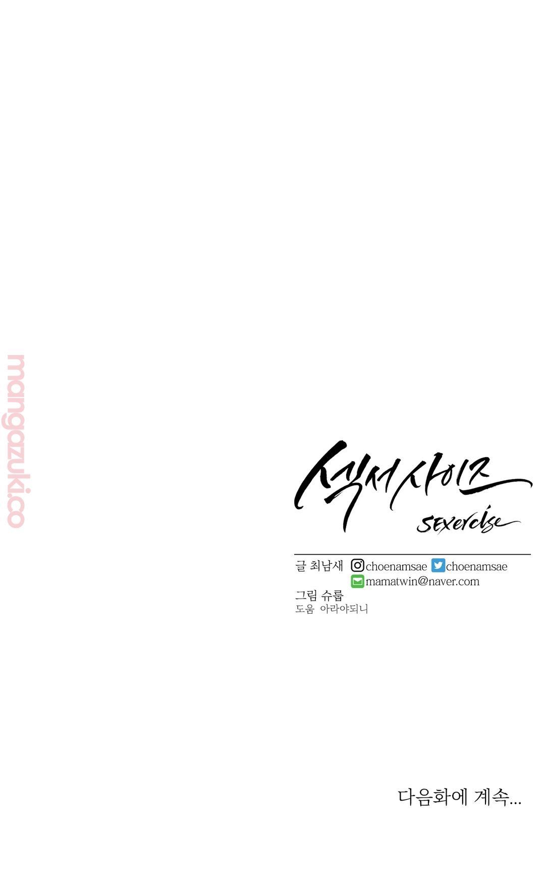 Sex Exercice Season 02 Raw - Chapter 42 Page 31