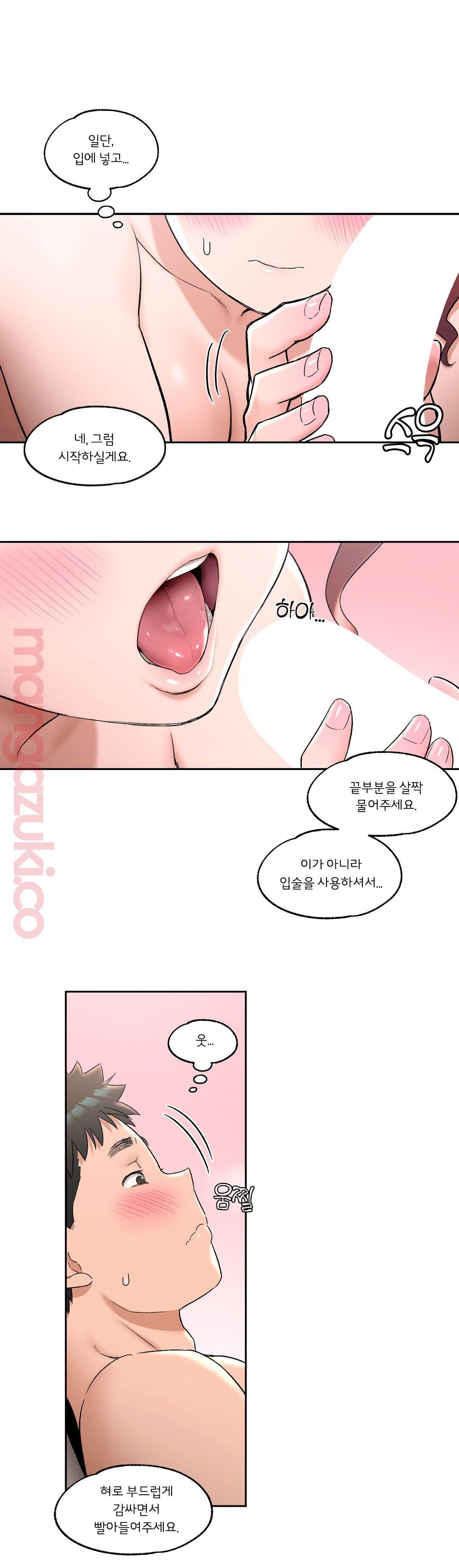 Sex Exercice Season 02 Raw - Chapter 43 Page 11