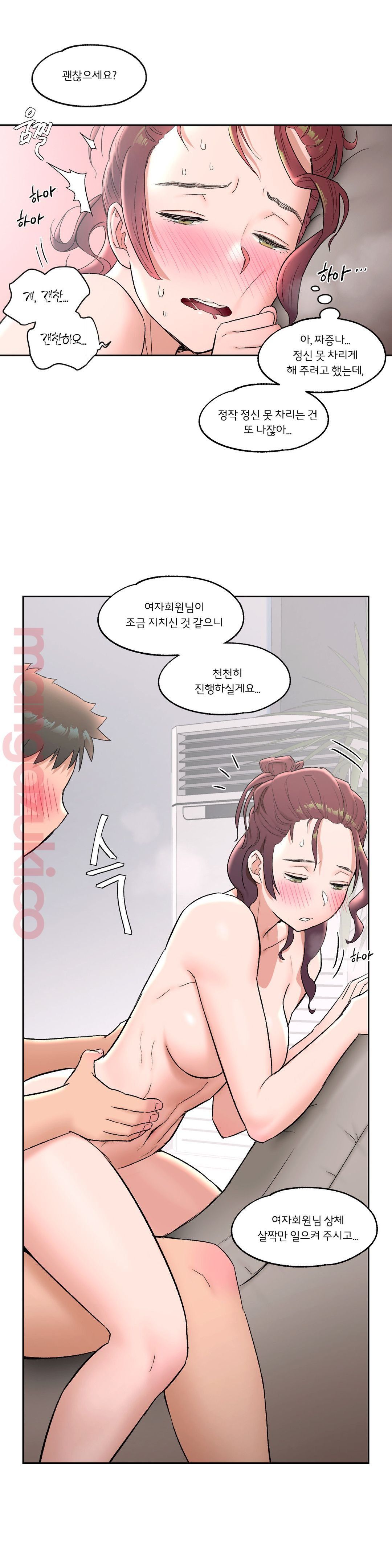 Sex Exercice Season 02 Raw - Chapter 43 Page 23