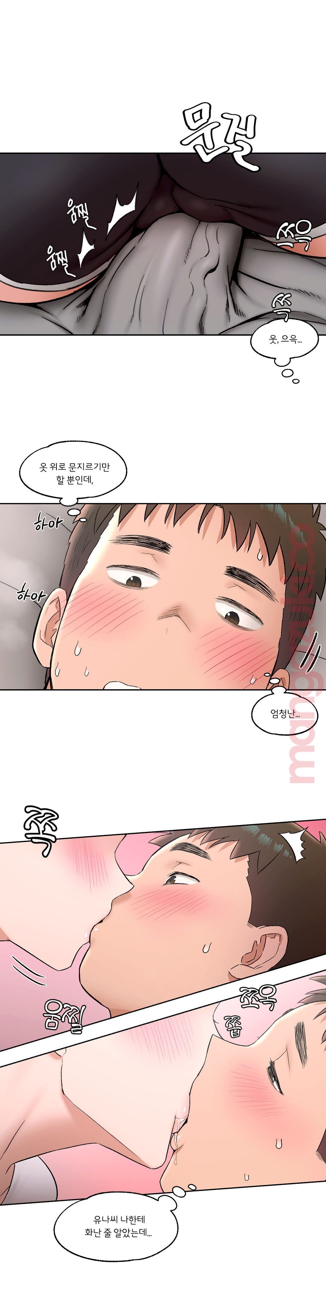 Sex Exercice Season 02 Raw - Chapter 43 Page 6