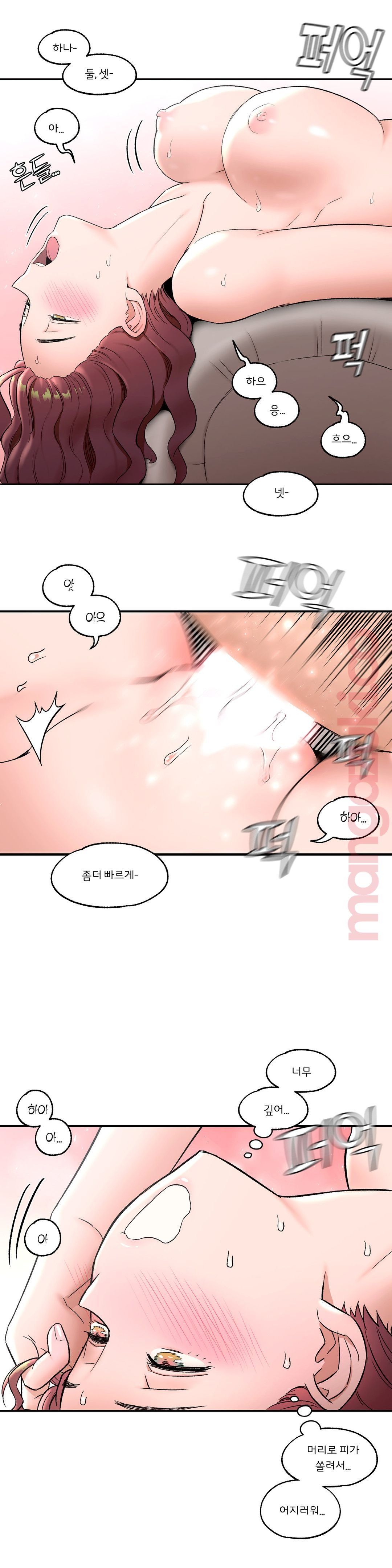 Sex Exercice Season 02 Raw - Chapter 44 Page 10