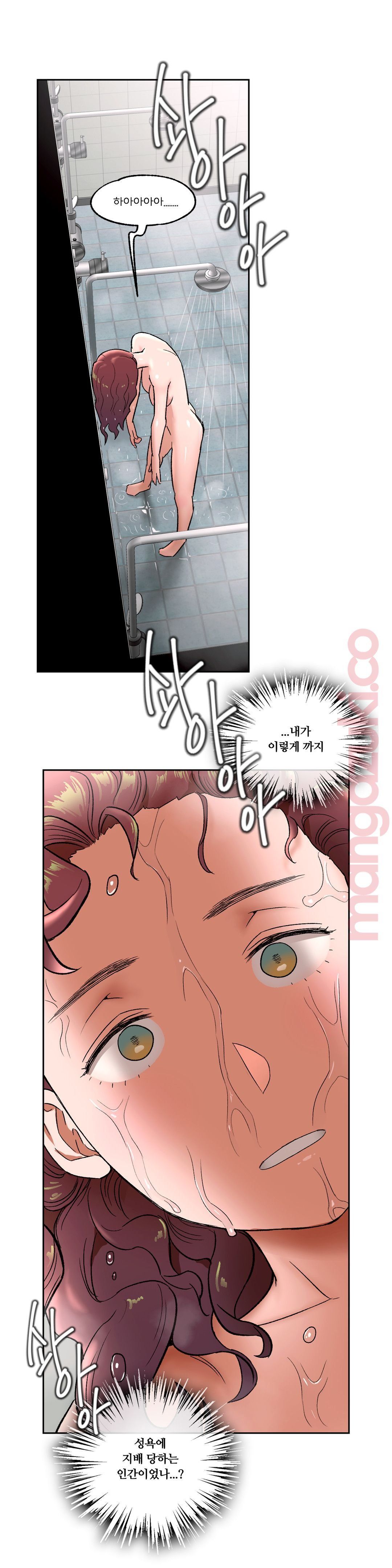 Sex Exercice Season 02 Raw - Chapter 44 Page 16