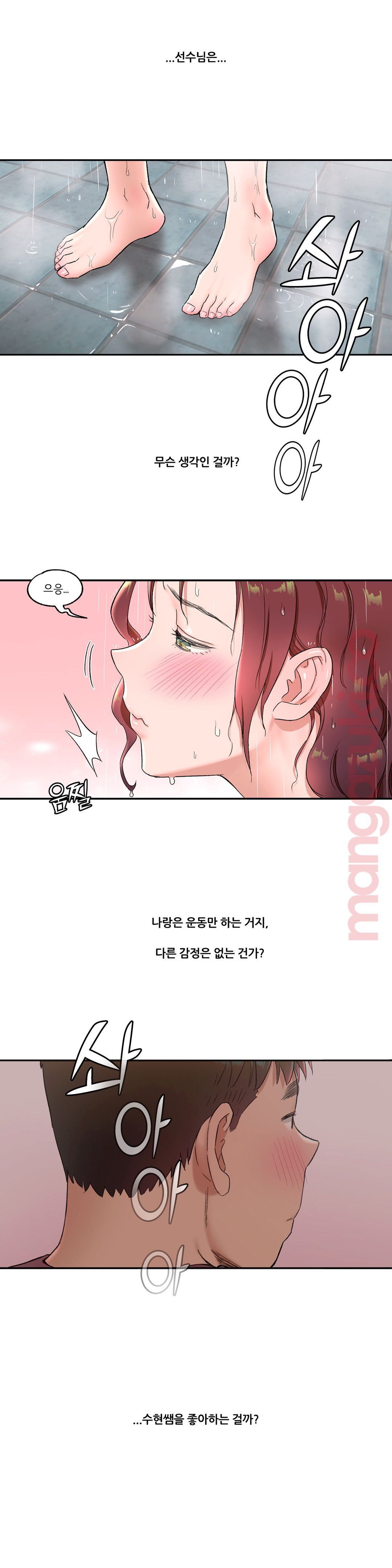 Sex Exercice Season 02 Raw - Chapter 44 Page 18