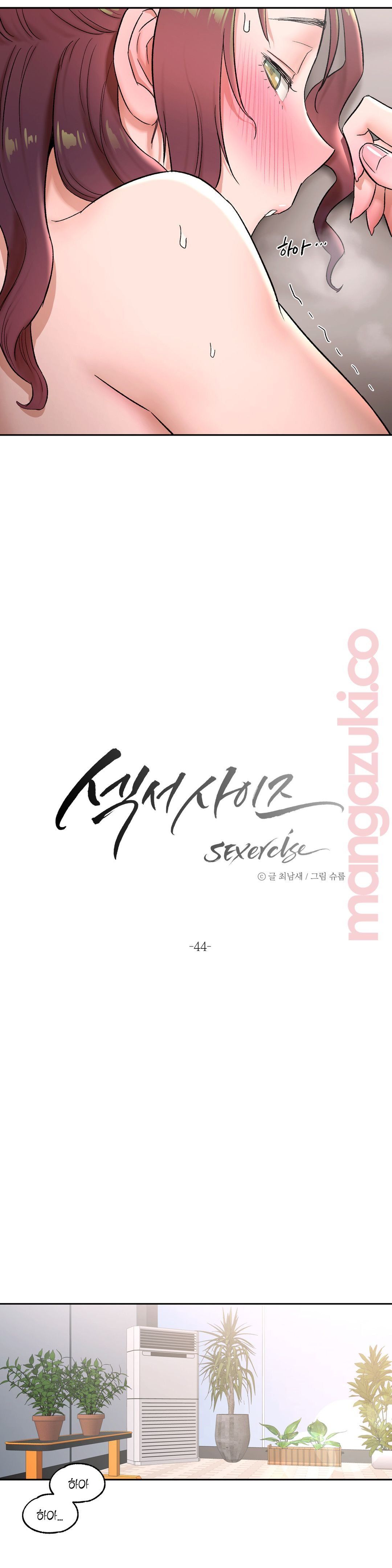 Sex Exercice Season 02 Raw - Chapter 44 Page 2