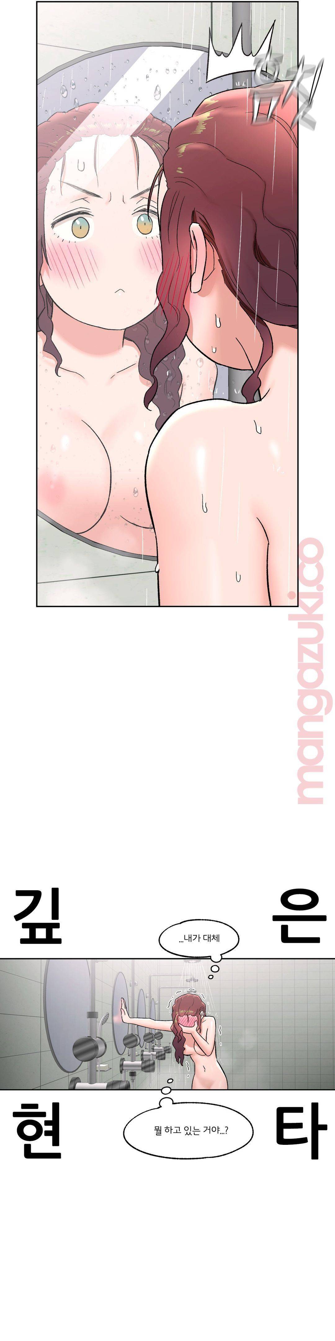 Sex Exercice Season 02 Raw - Chapter 44 Page 22