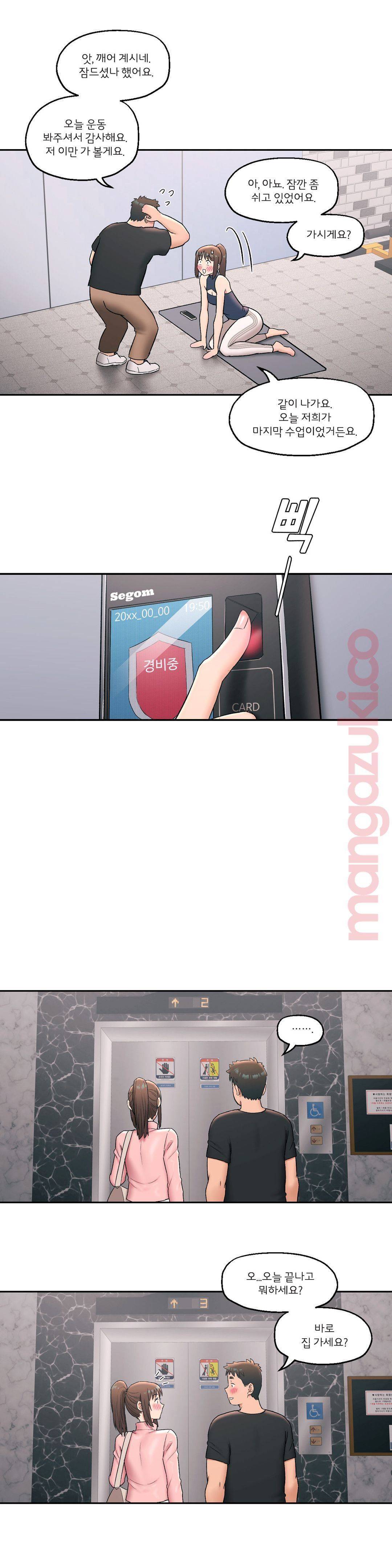 Sex Exercice Season 02 Raw - Chapter 45 Page 18