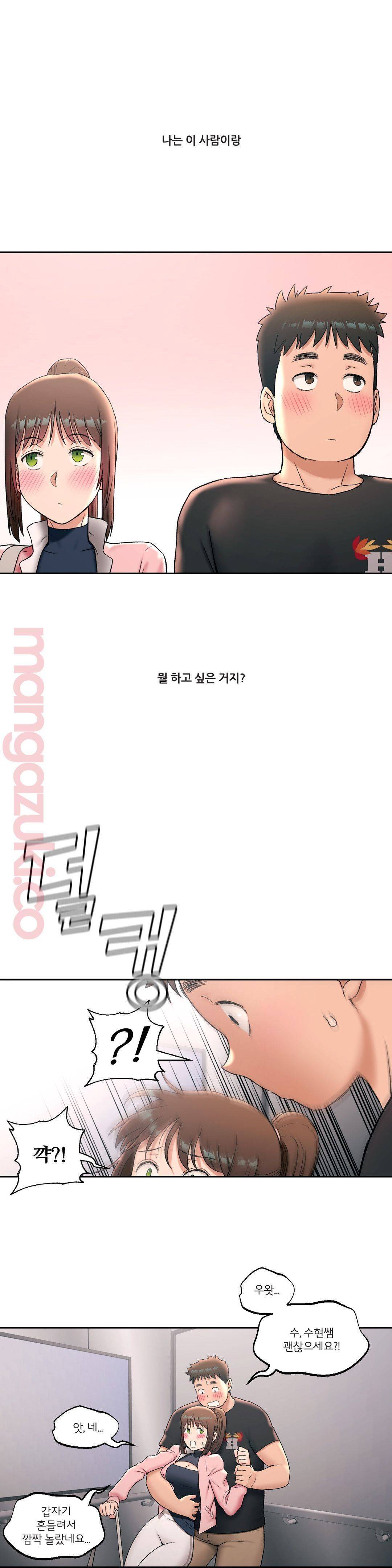 Sex Exercice Season 02 Raw - Chapter 45 Page 21