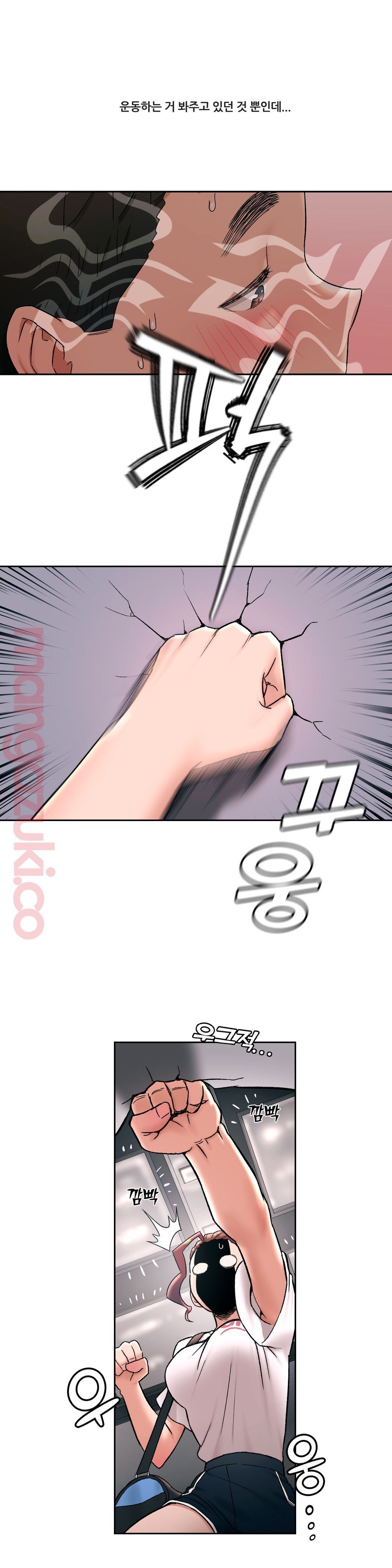 Sex Exercice Season 02 Raw - Chapter 45 Page 5