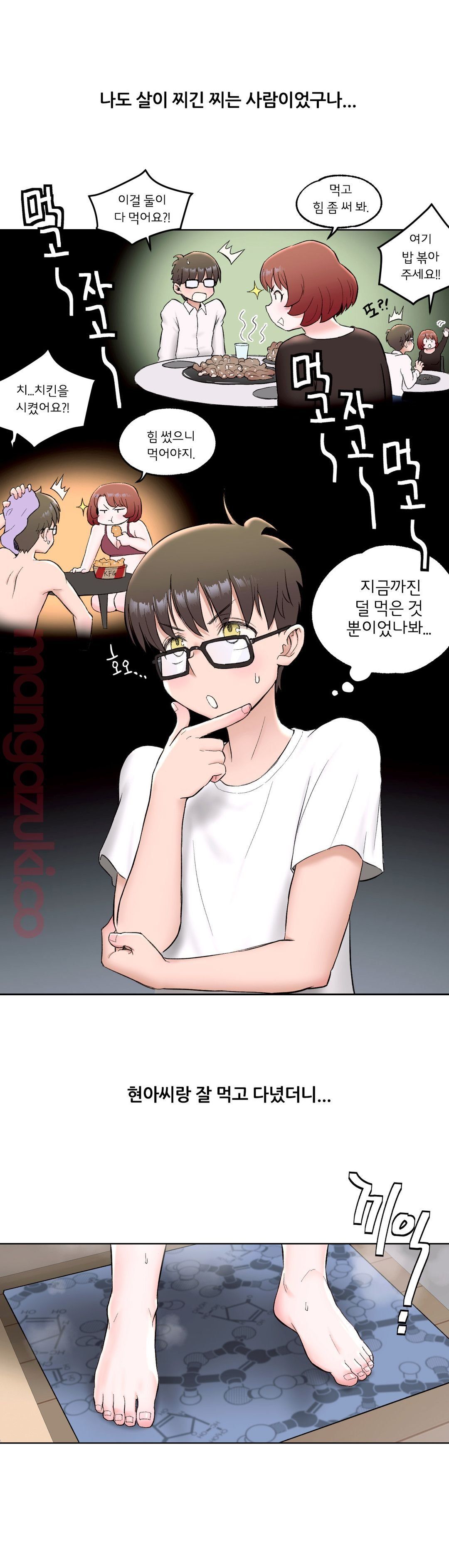 Sex Exercice Season 02 Raw - Chapter 46 Page 3