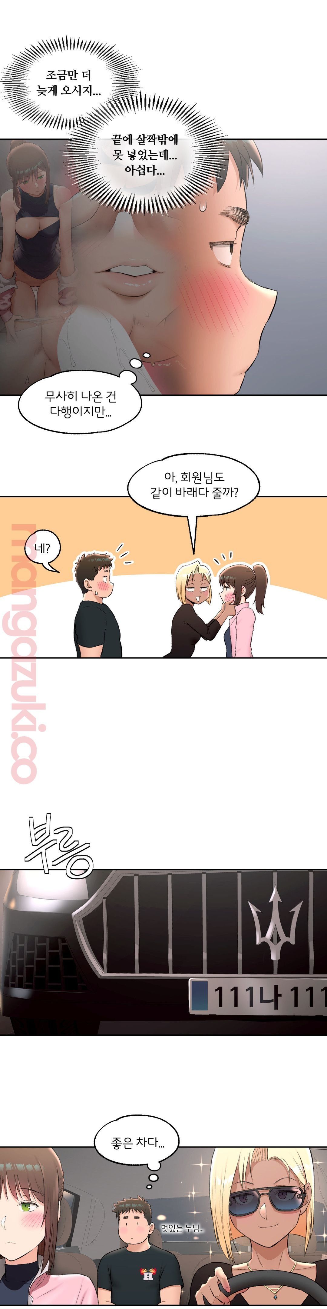 Sex Exercice Season 02 Raw - Chapter 47 Page 11