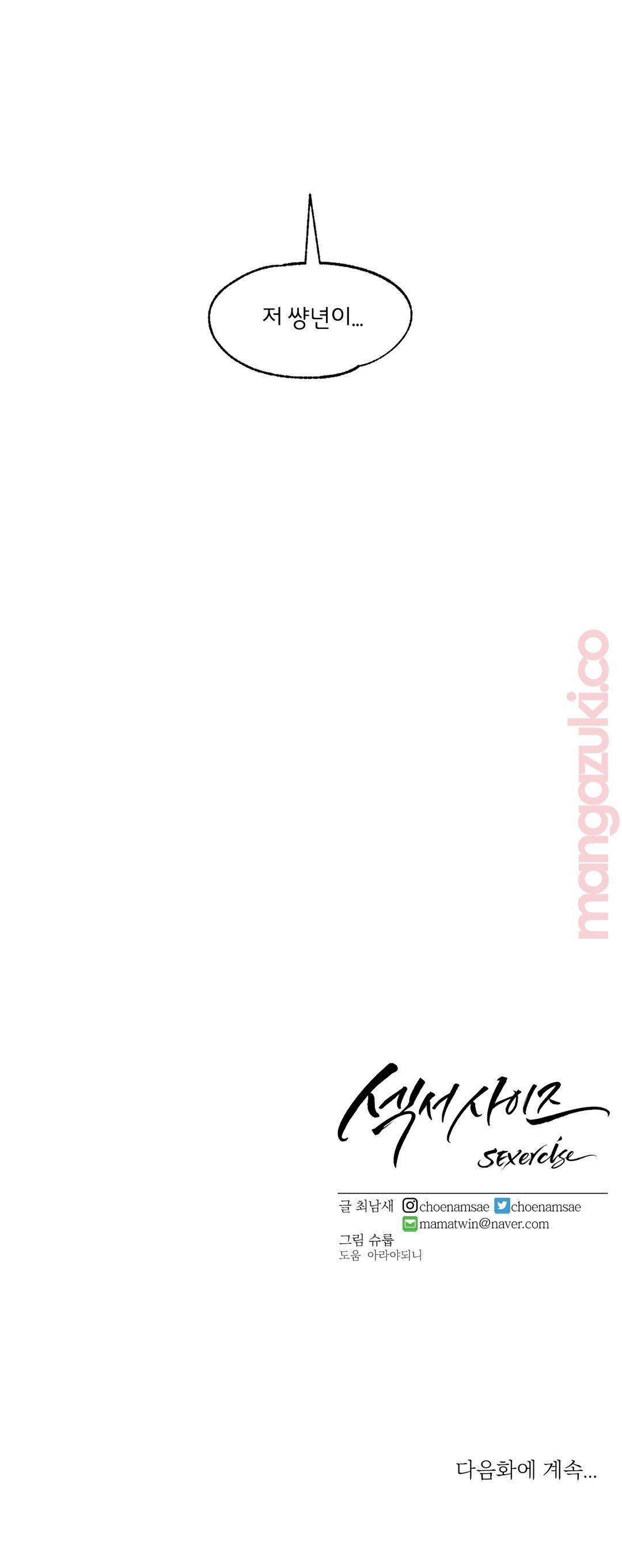 Sex Exercice Season 02 Raw - Chapter 47 Page 30