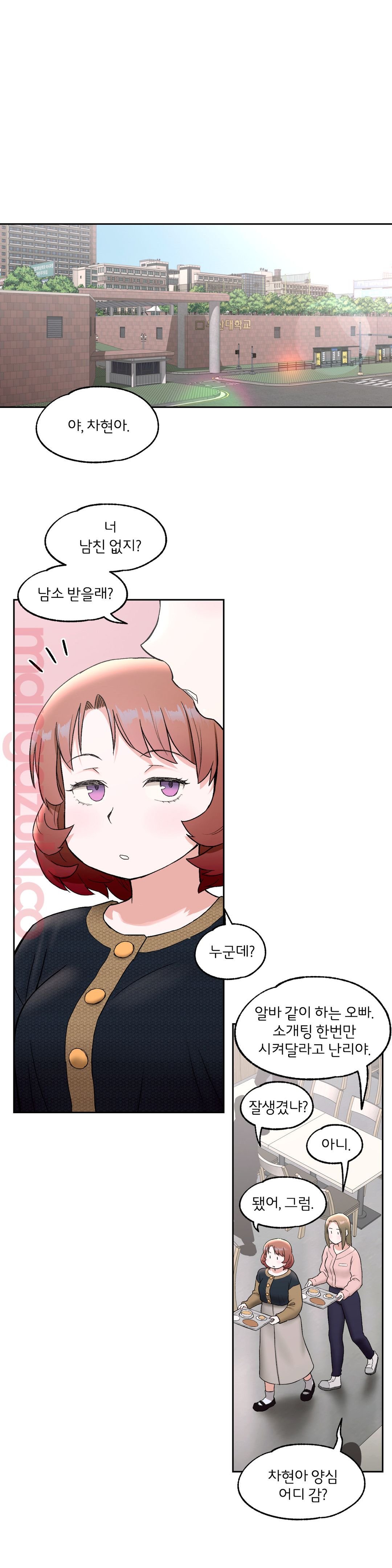 Sex Exercice Season 02 Raw - Chapter 48 Page 1