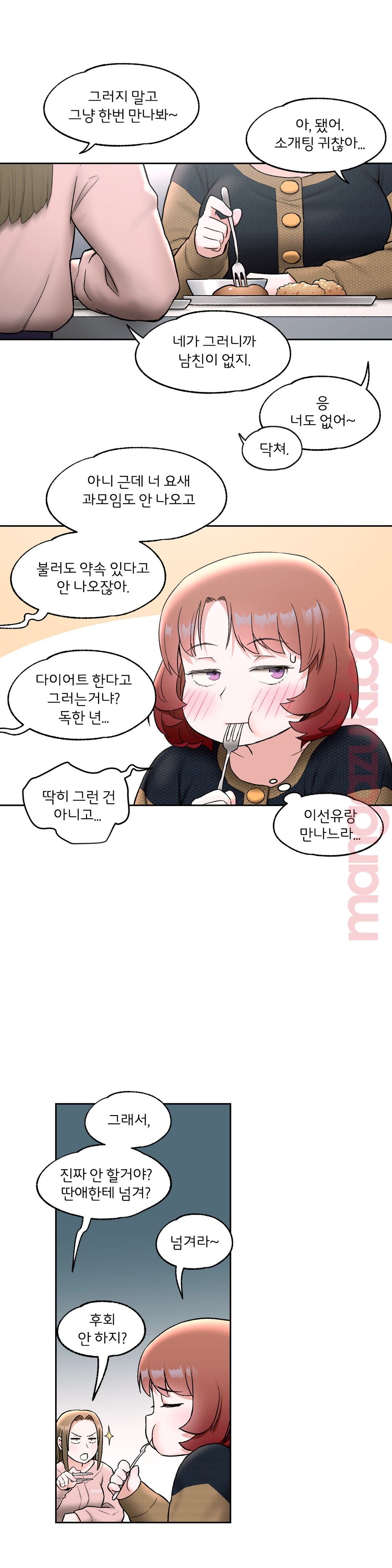 Sex Exercice Season 02 Raw - Chapter 48 Page 2