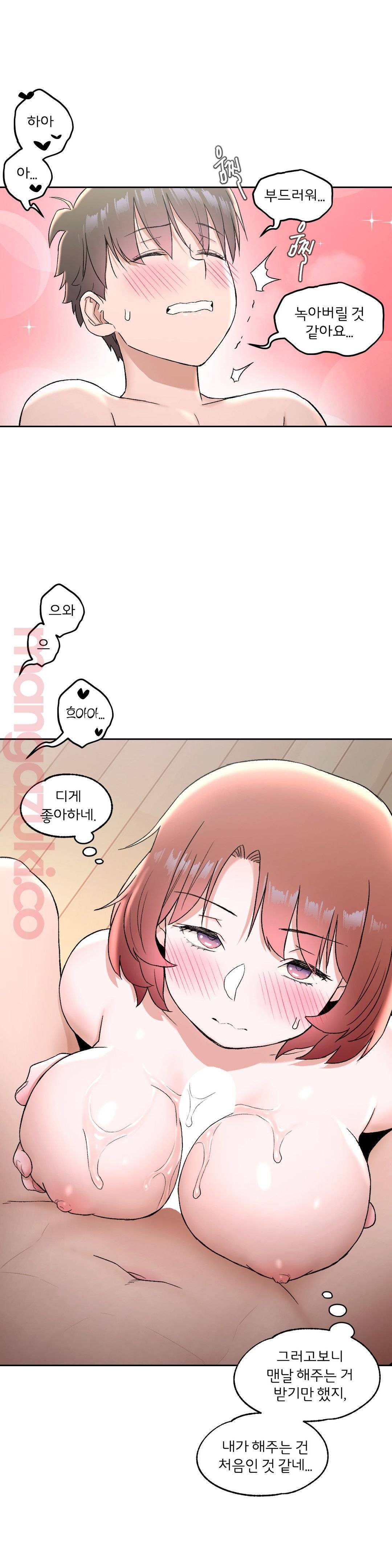 Sex Exercice Season 02 Raw - Chapter 48 Page 25