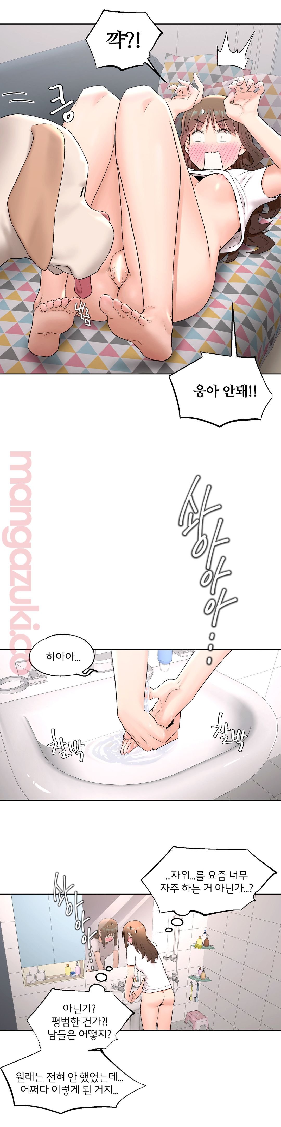 Sex Exercice Season 02 Raw - Chapter 49 Page 17