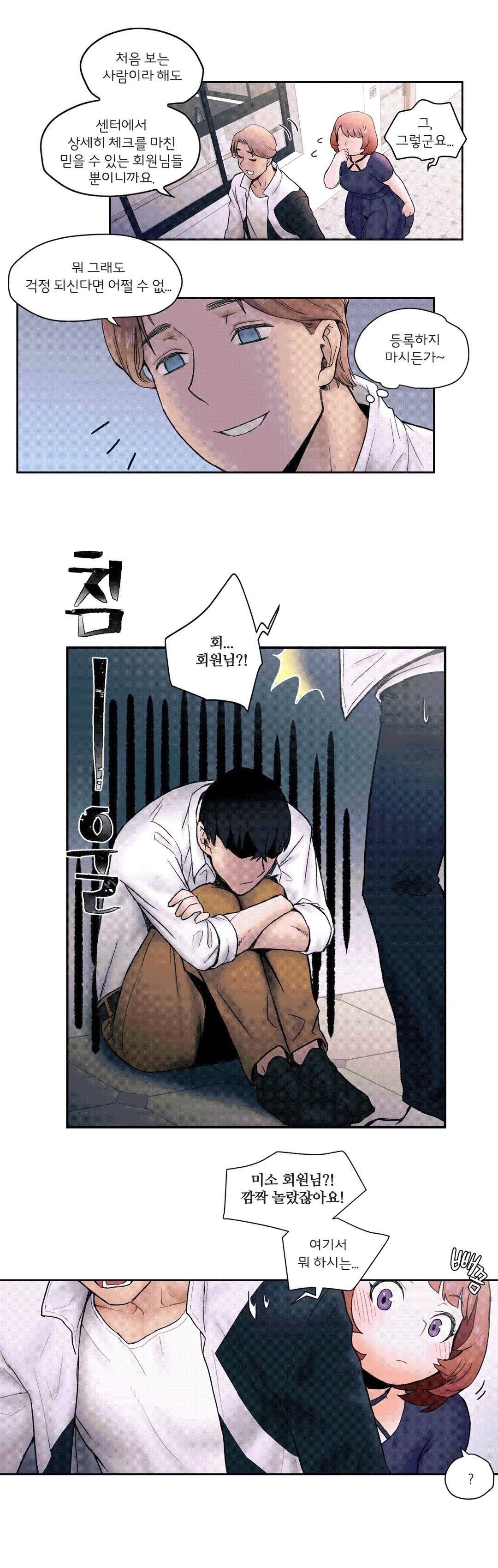 Sex Exercice Season 02 Raw - Chapter 5 Page 20