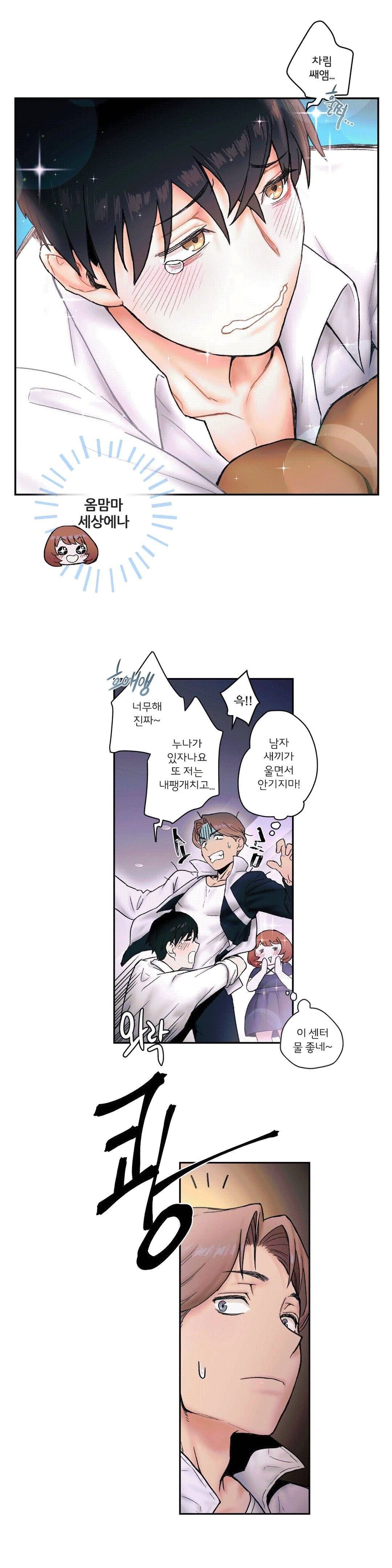 Sex Exercice Season 02 Raw - Chapter 5 Page 21