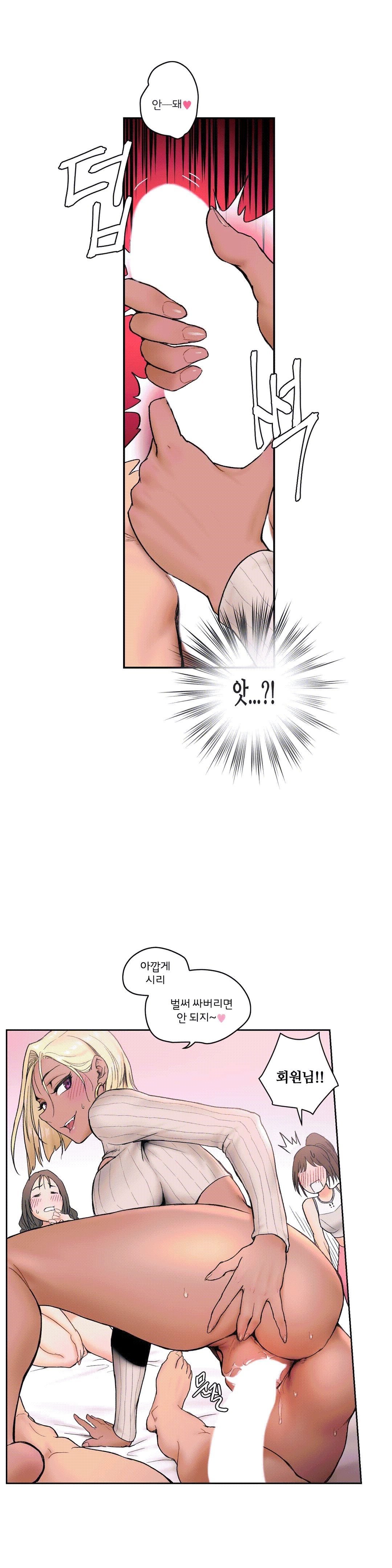 Sex Exercice Season 02 Raw - Chapter 5 Page 7