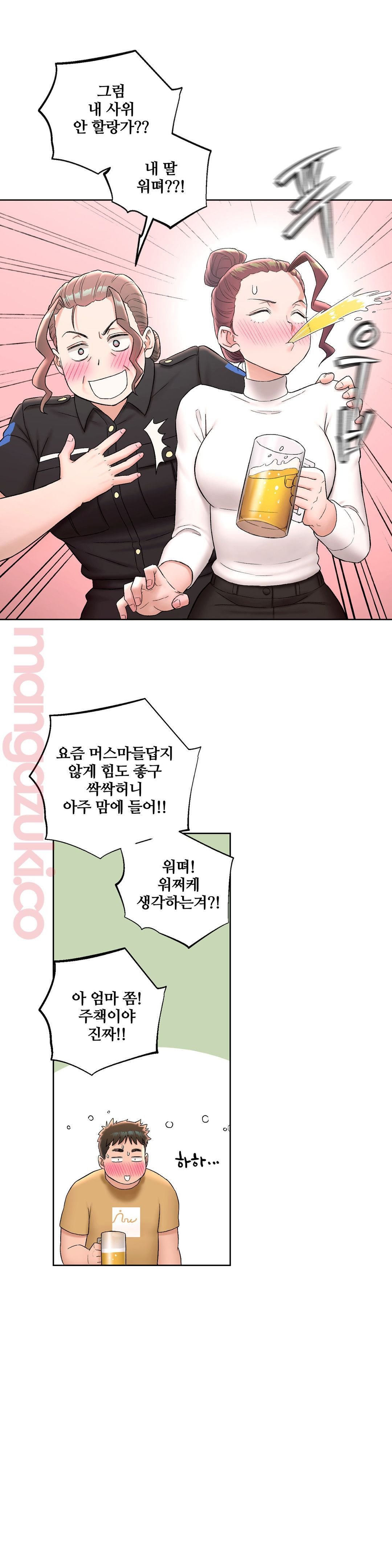 Sex Exercice Season 02 Raw - Chapter 50 Page 11