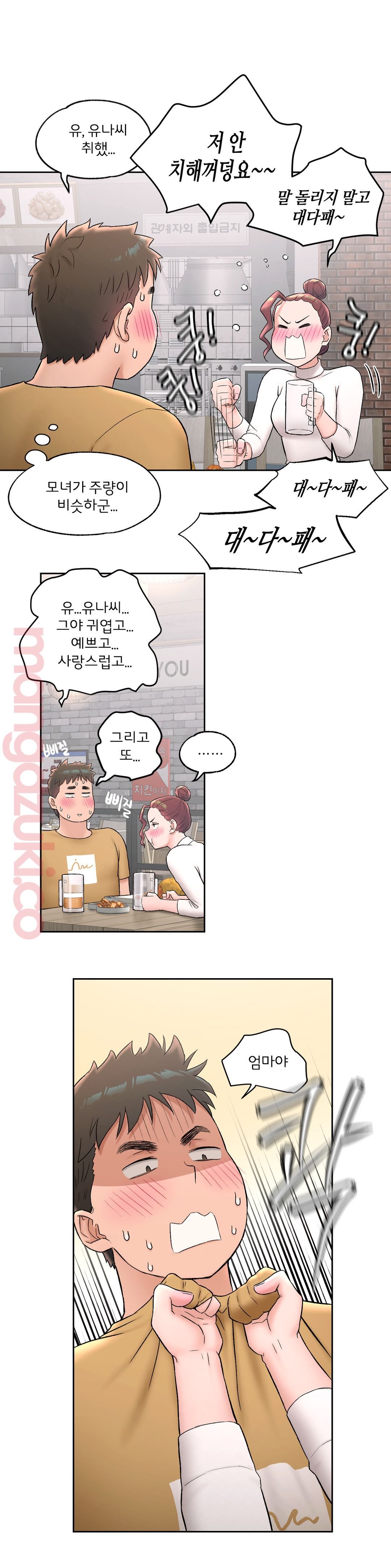 Sex Exercice Season 02 Raw - Chapter 50 Page 13