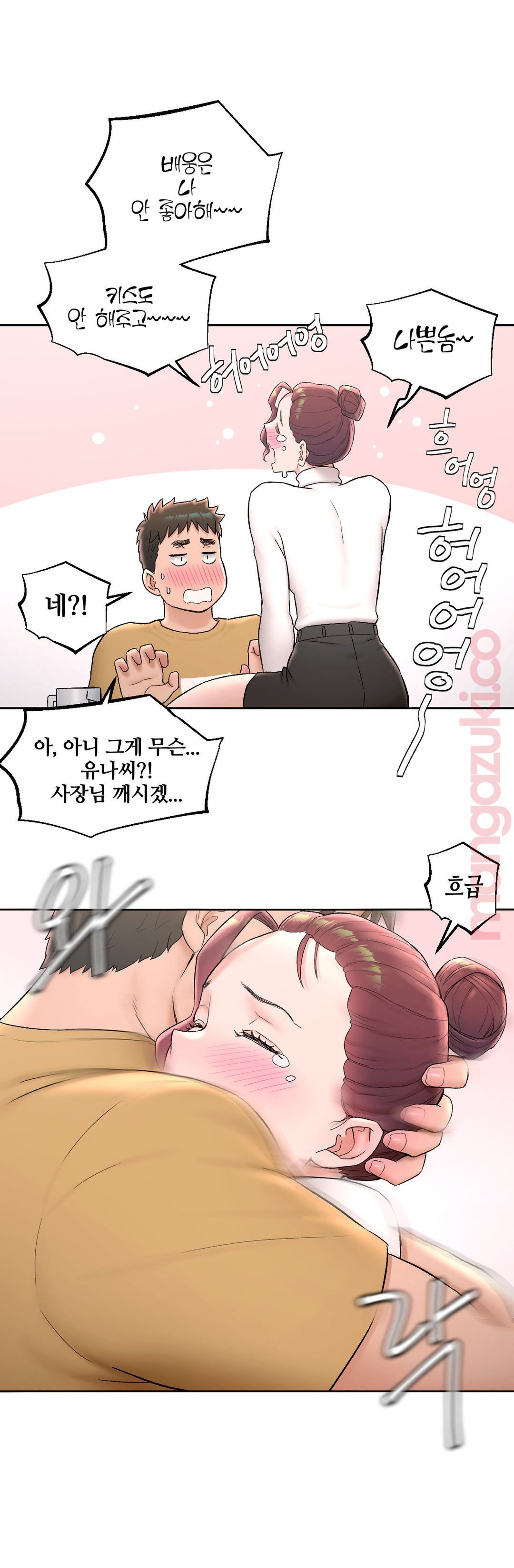 Sex Exercice Season 02 Raw - Chapter 50 Page 16