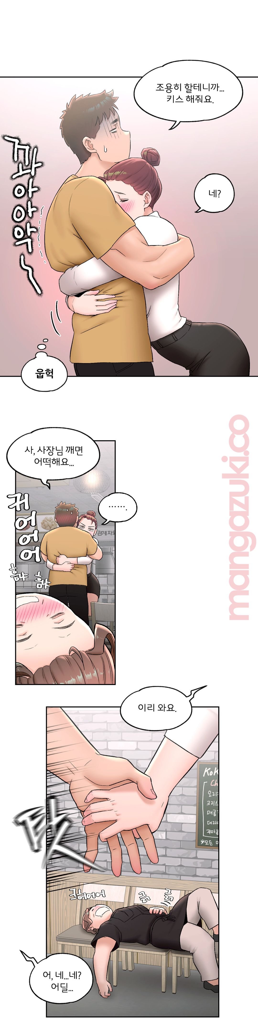 Sex Exercice Season 02 Raw - Chapter 50 Page 18