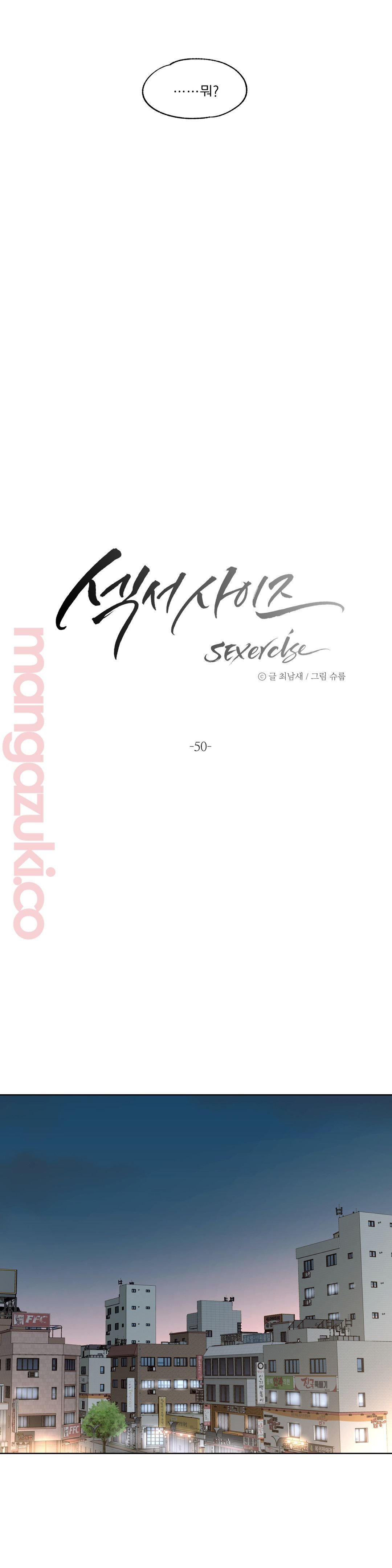 Sex Exercice Season 02 Raw - Chapter 50 Page 7