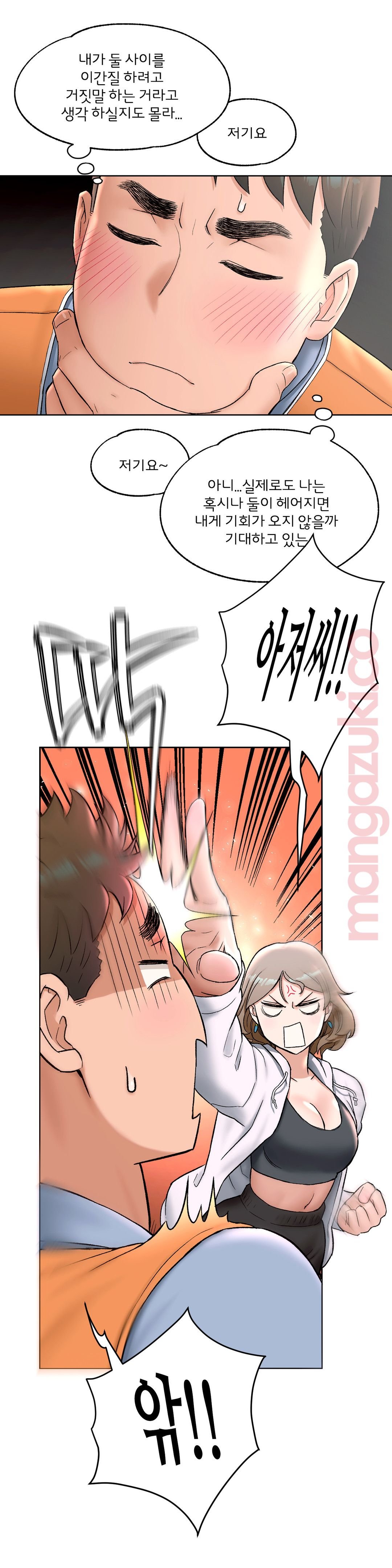 Sex Exercice Season 02 Raw - Chapter 51 Page 10