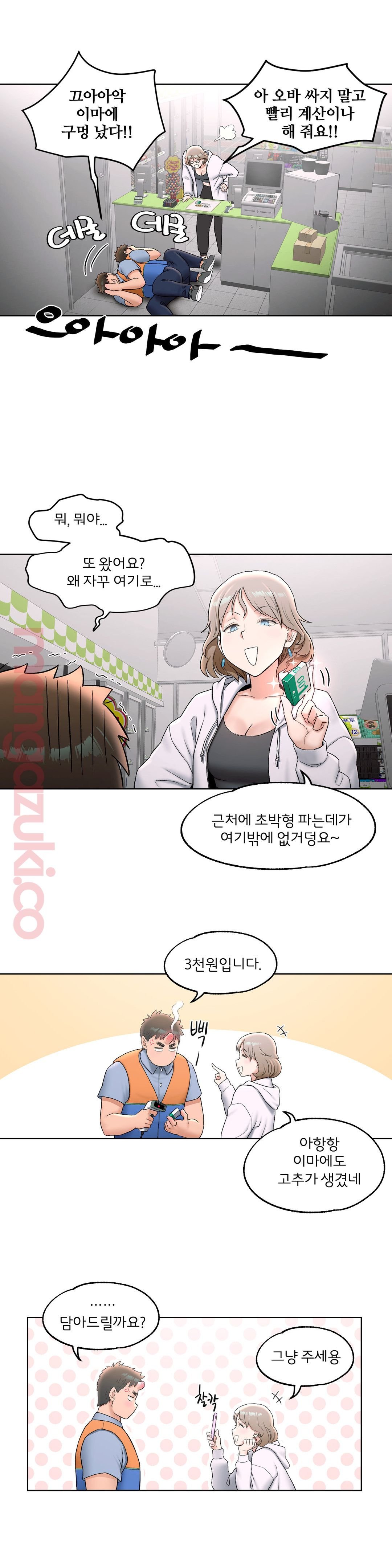 Sex Exercice Season 02 Raw - Chapter 51 Page 11