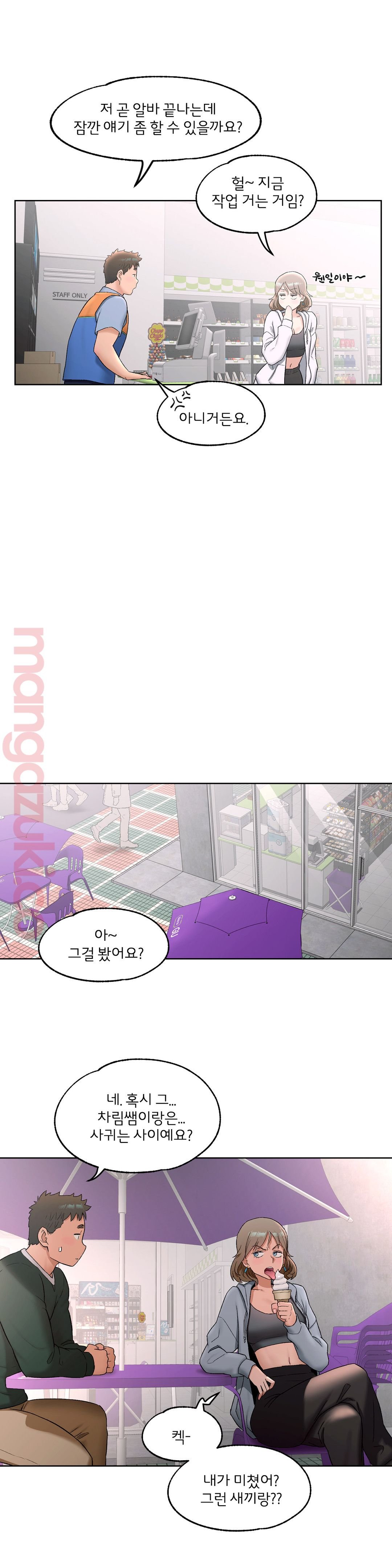 Sex Exercice Season 02 Raw - Chapter 51 Page 13