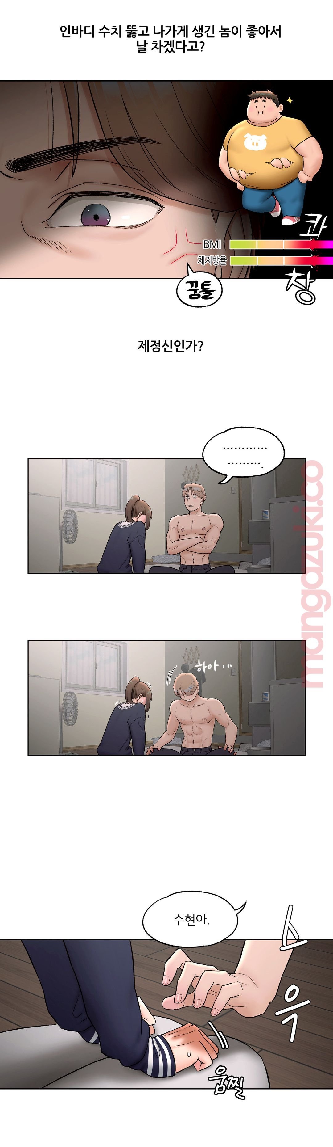 Sex Exercice Season 02 Raw - Chapter 51 Page 20