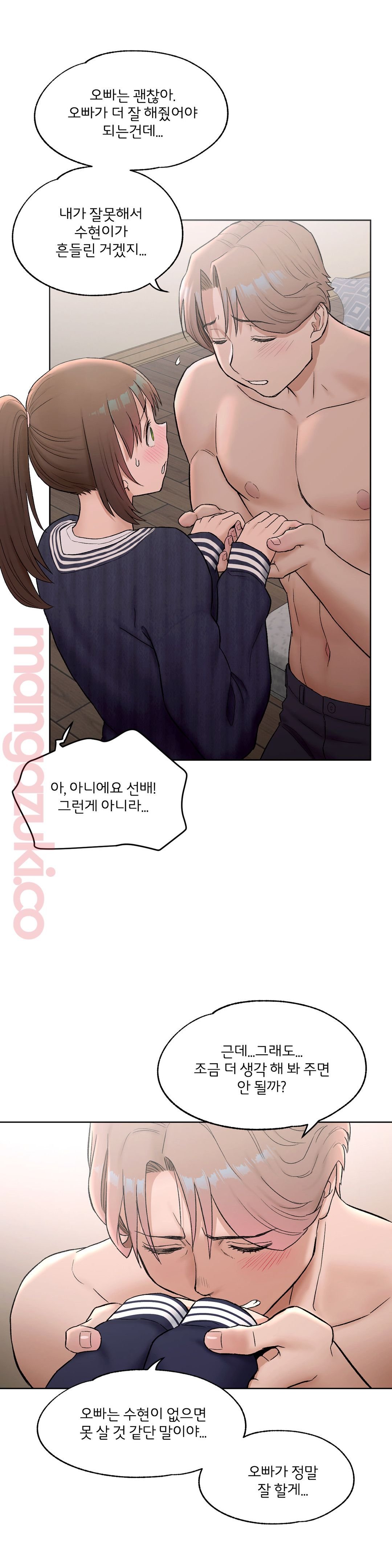 Sex Exercice Season 02 Raw - Chapter 51 Page 21