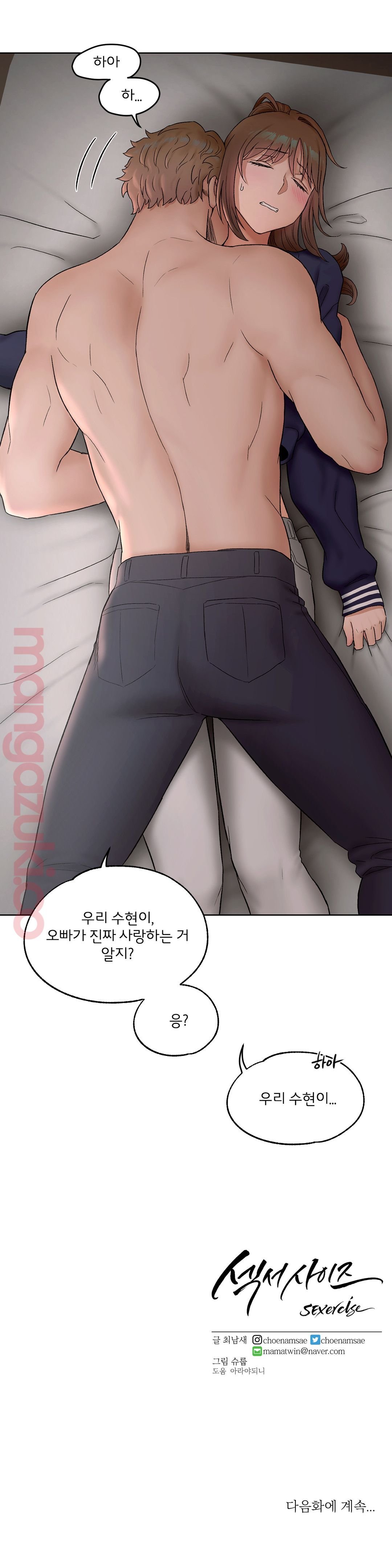 Sex Exercice Season 02 Raw - Chapter 51 Page 27