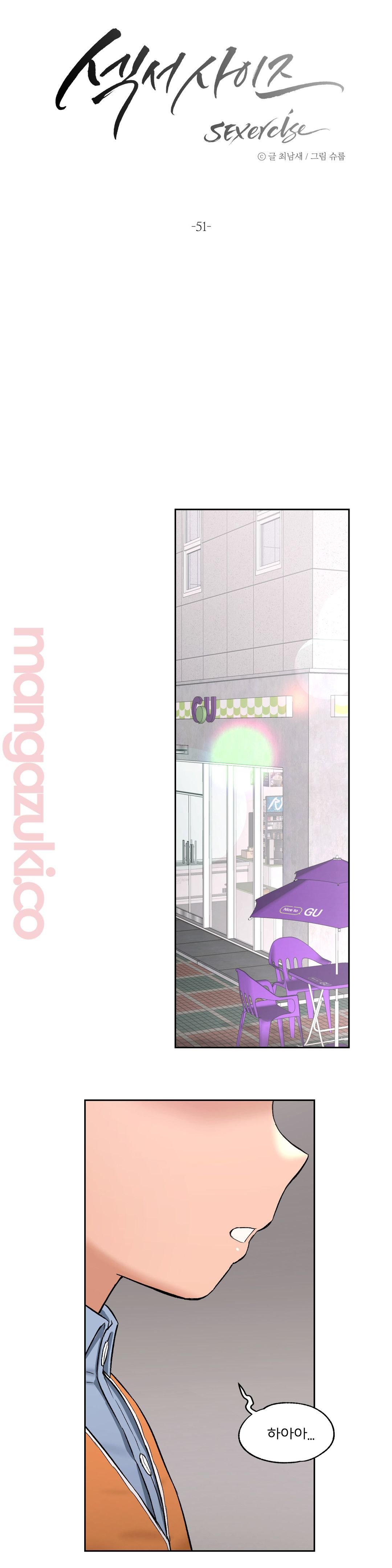 Sex Exercice Season 02 Raw - Chapter 51 Page 5