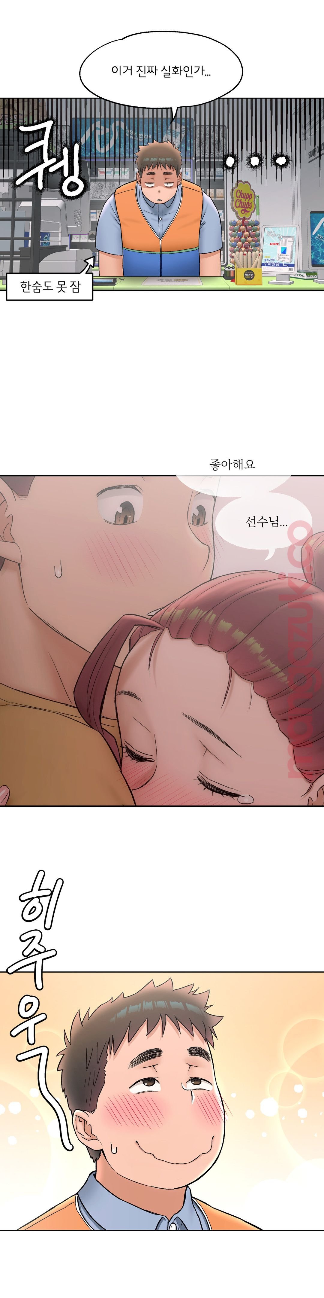 Sex Exercice Season 02 Raw - Chapter 51 Page 6