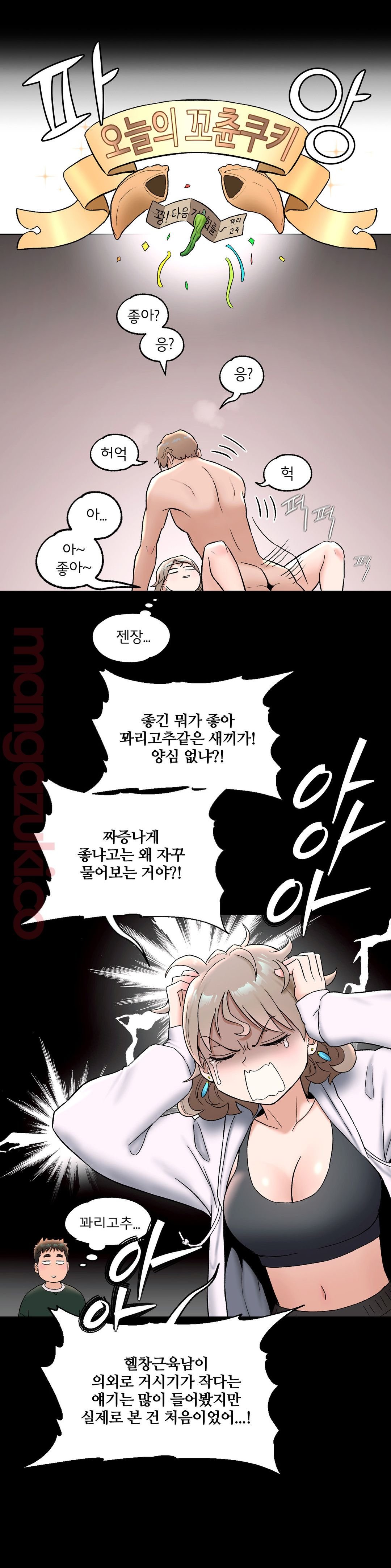 Sex Exercice Season 02 Raw - Chapter 52 Page 13