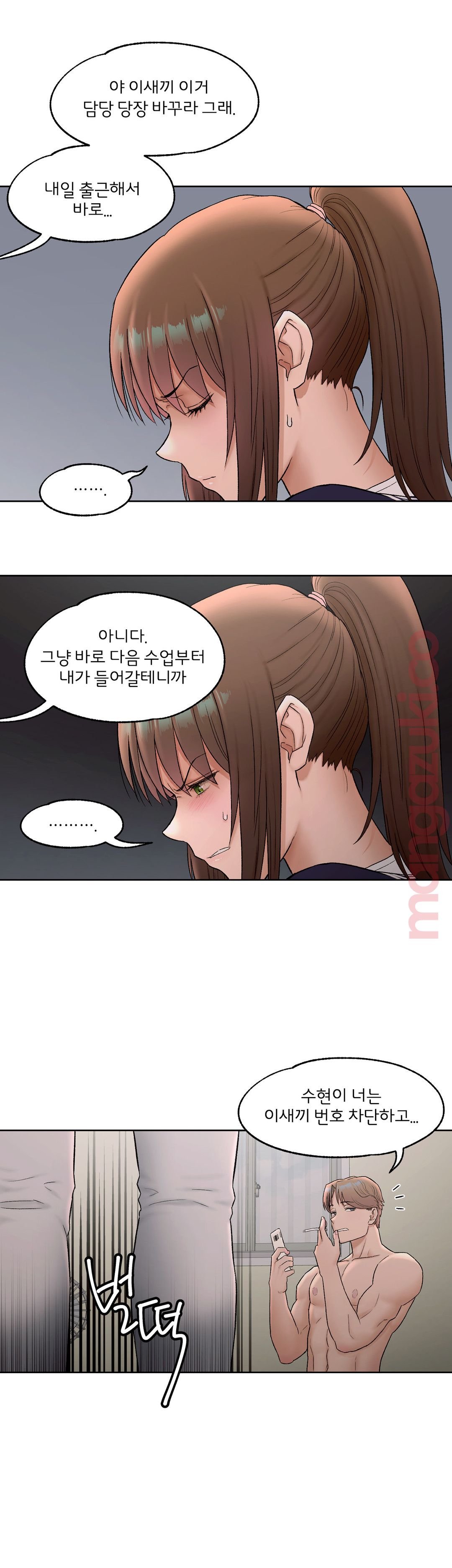 Sex Exercice Season 02 Raw - Chapter 52 Page 20