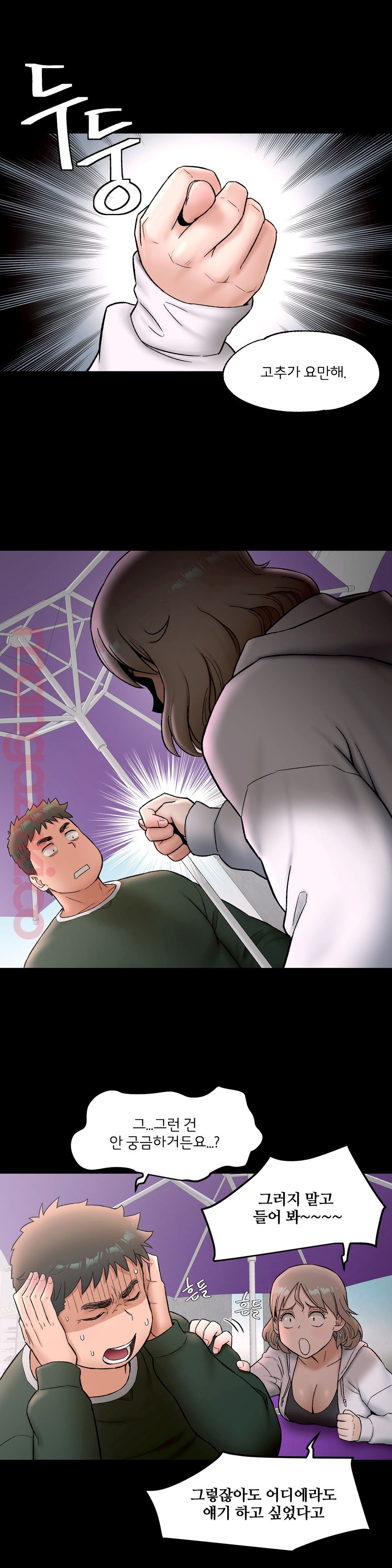 Sex Exercice Season 02 Raw - Chapter 52 Page 7