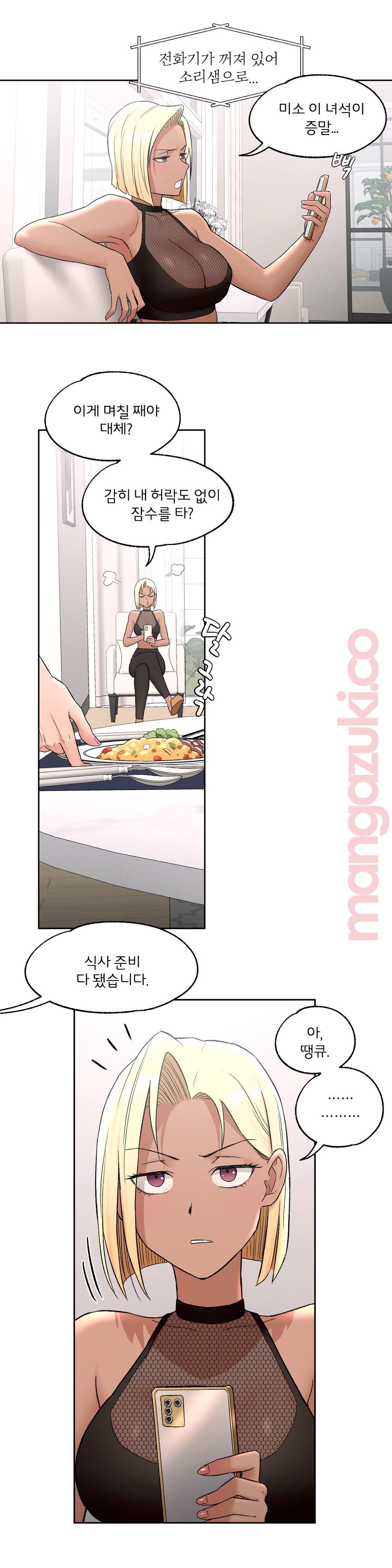 Sex Exercice Season 02 Raw - Chapter 53 Page 10