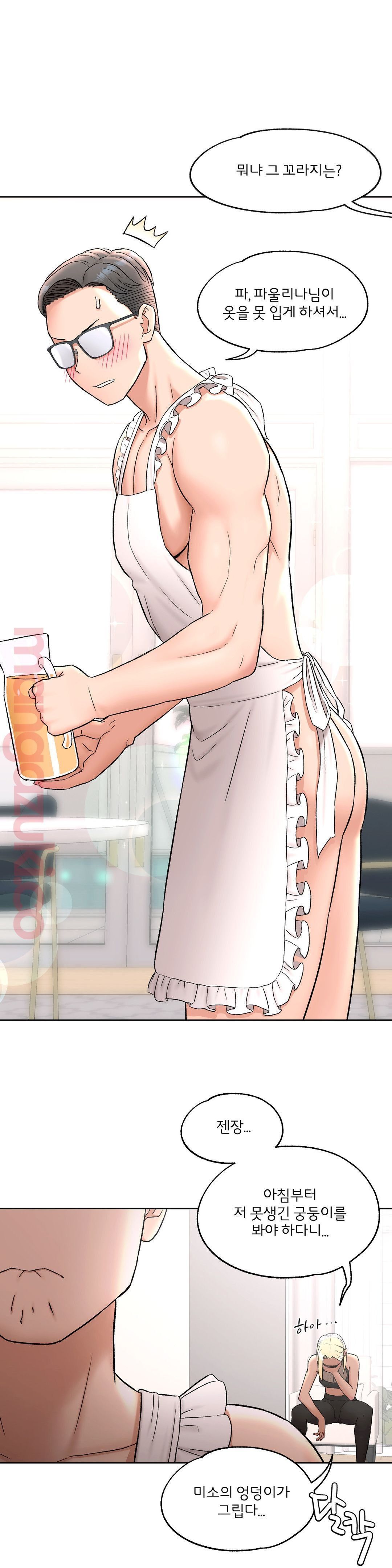 Sex Exercice Season 02 Raw - Chapter 53 Page 11