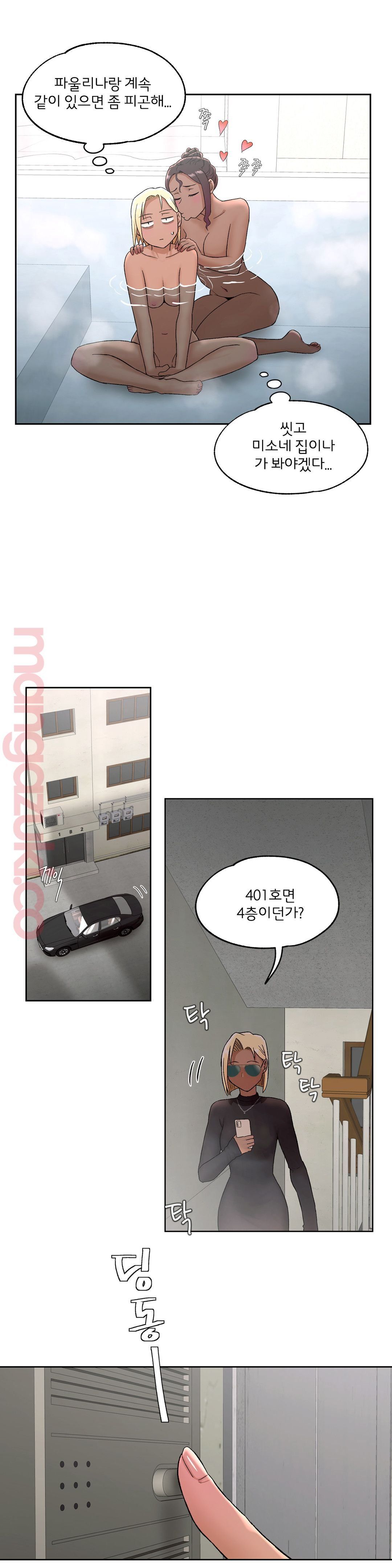 Sex Exercice Season 02 Raw - Chapter 53 Page 21